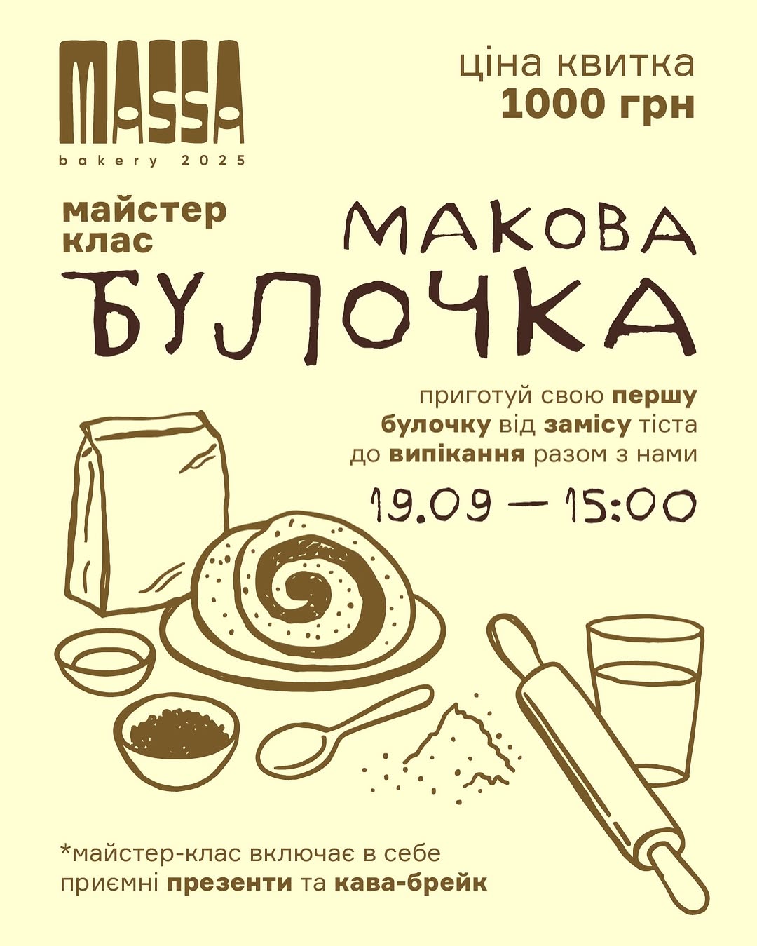 МК з випічки булочок