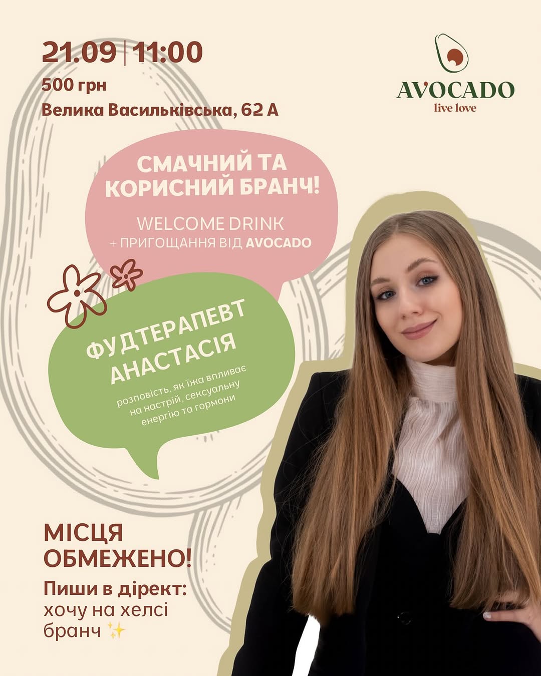 Хелсі бранч