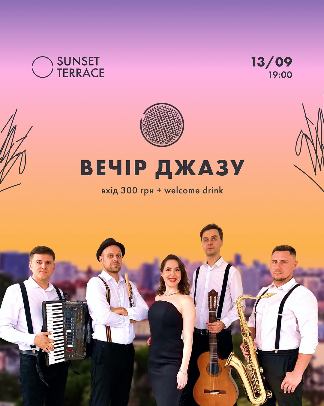 Вечір джазу