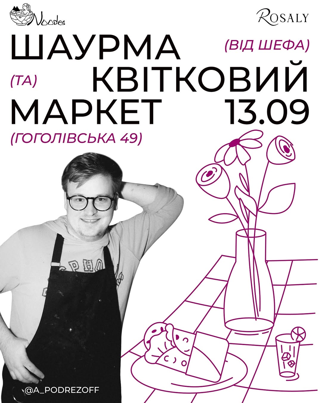 День сирного кімчі донера та квітковий маркет