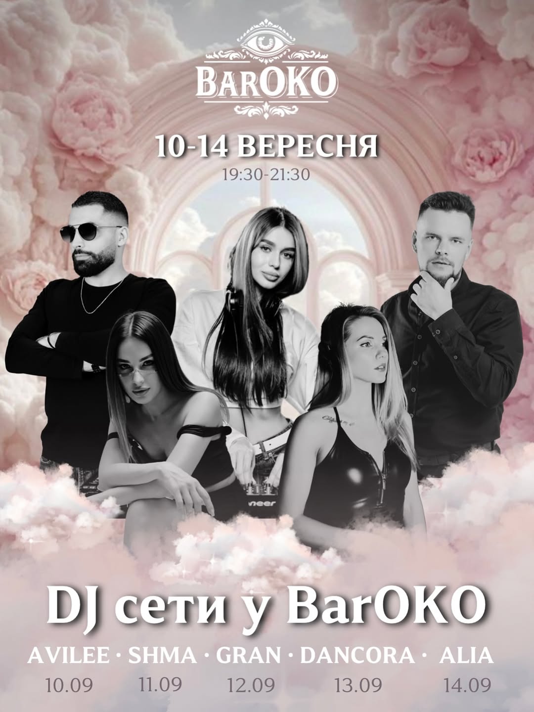 Осінні вечори з музикою