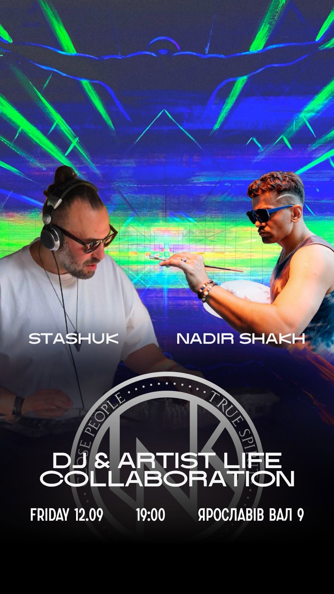 Мистецька співпраця