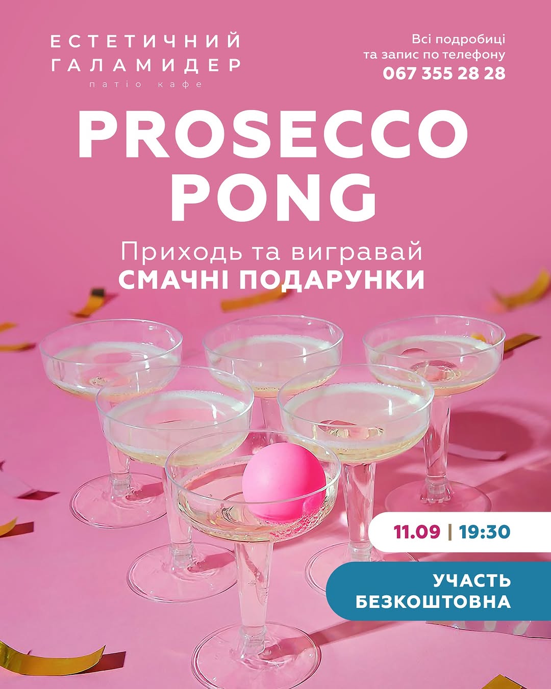 Prosecco Pong