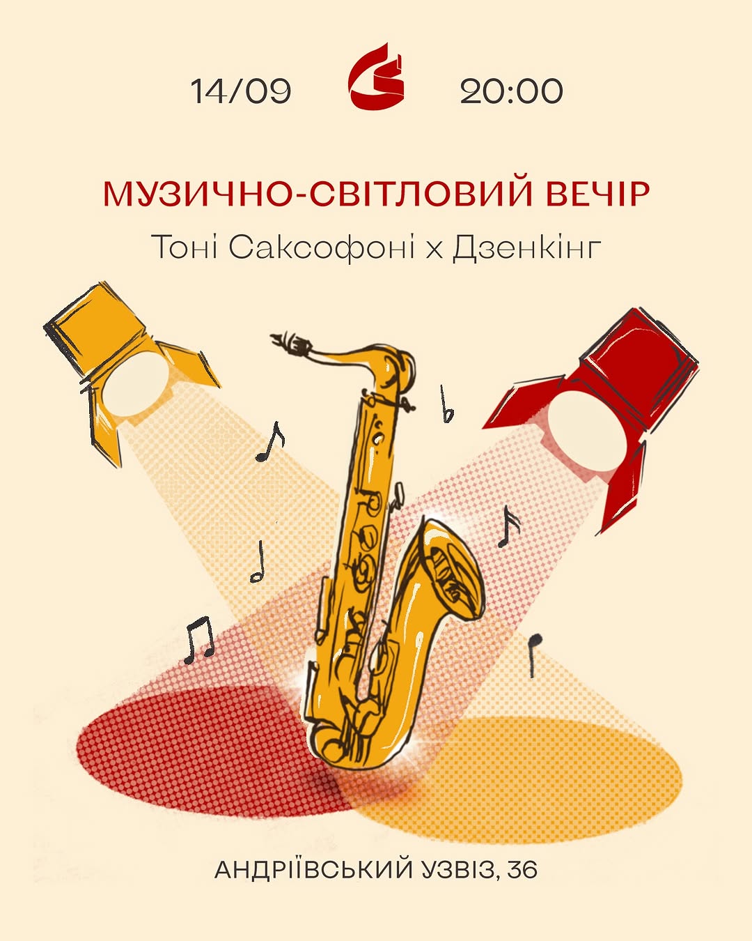 Музично-візуальний концерт