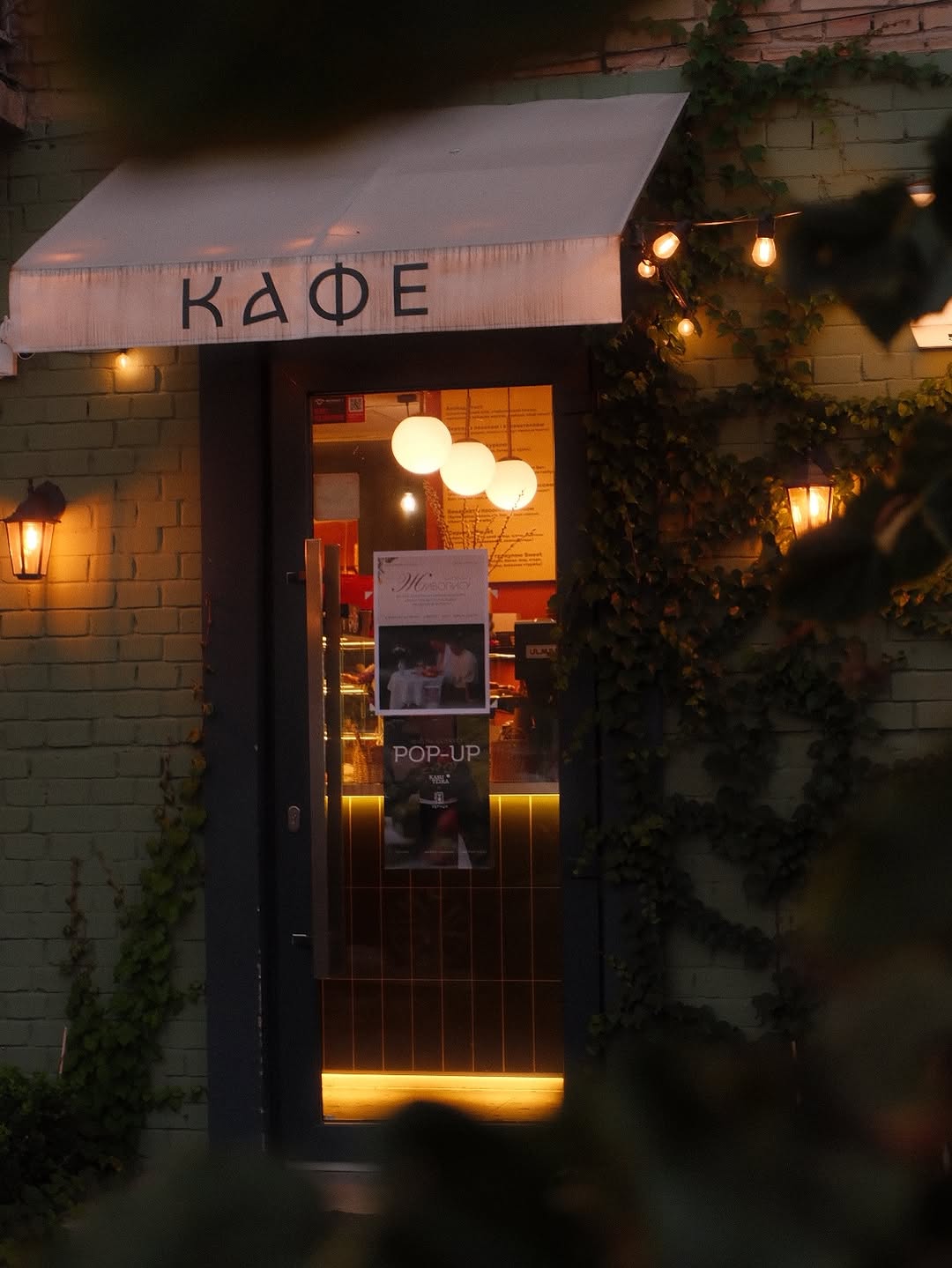 Святкування річниці