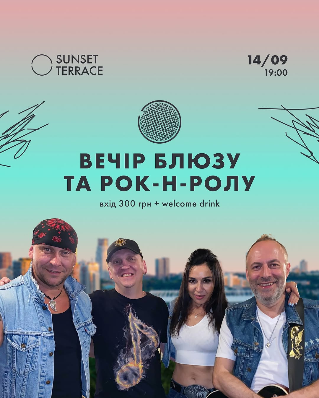 Вечір блюзу та рок-н-ролу