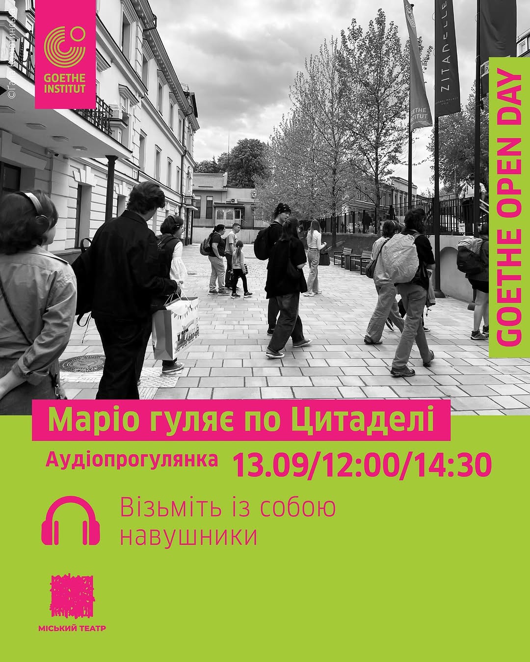 Аудіопрогулянка «Маріо гуляє по Цитаделі»