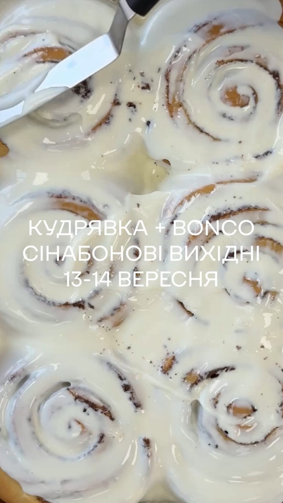 Осінні сінабони