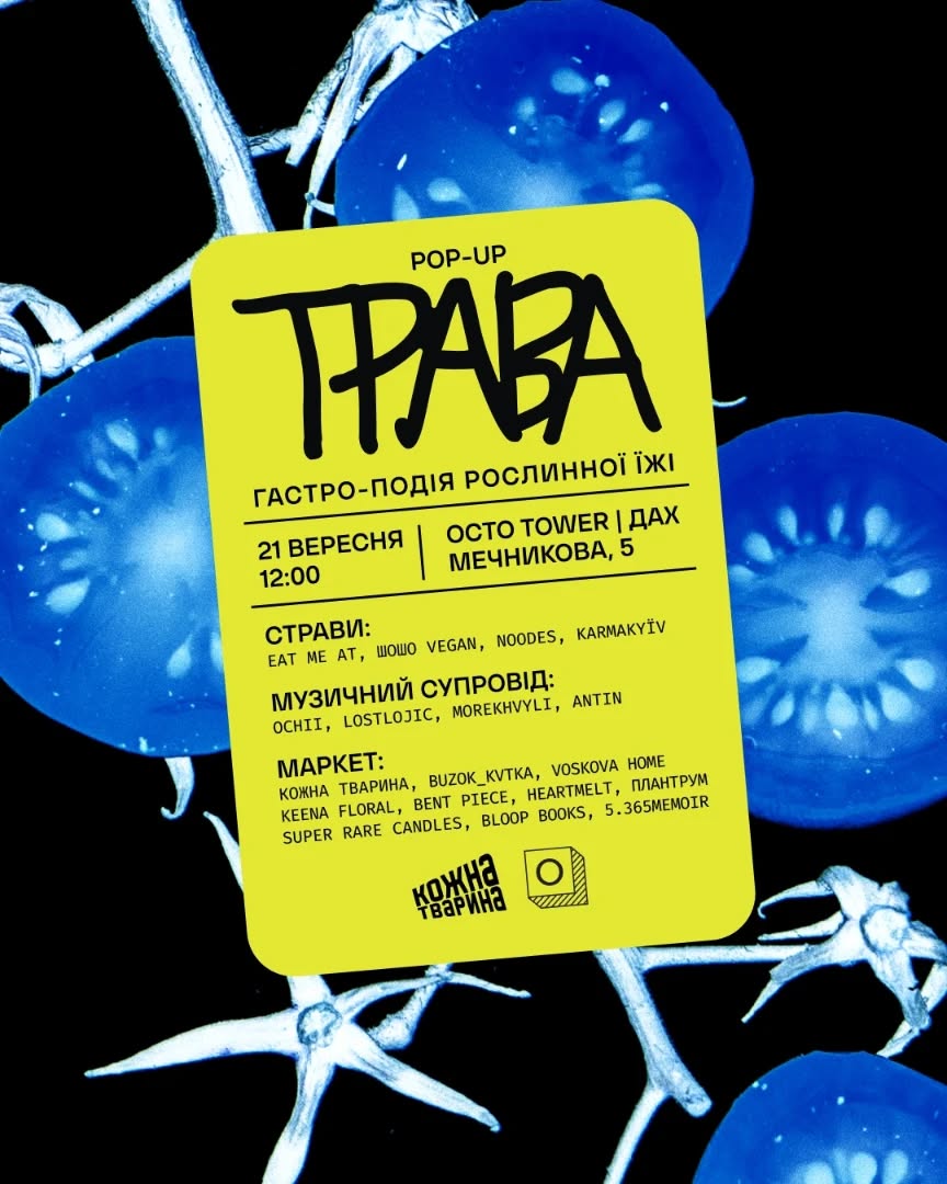 Трава pop-up