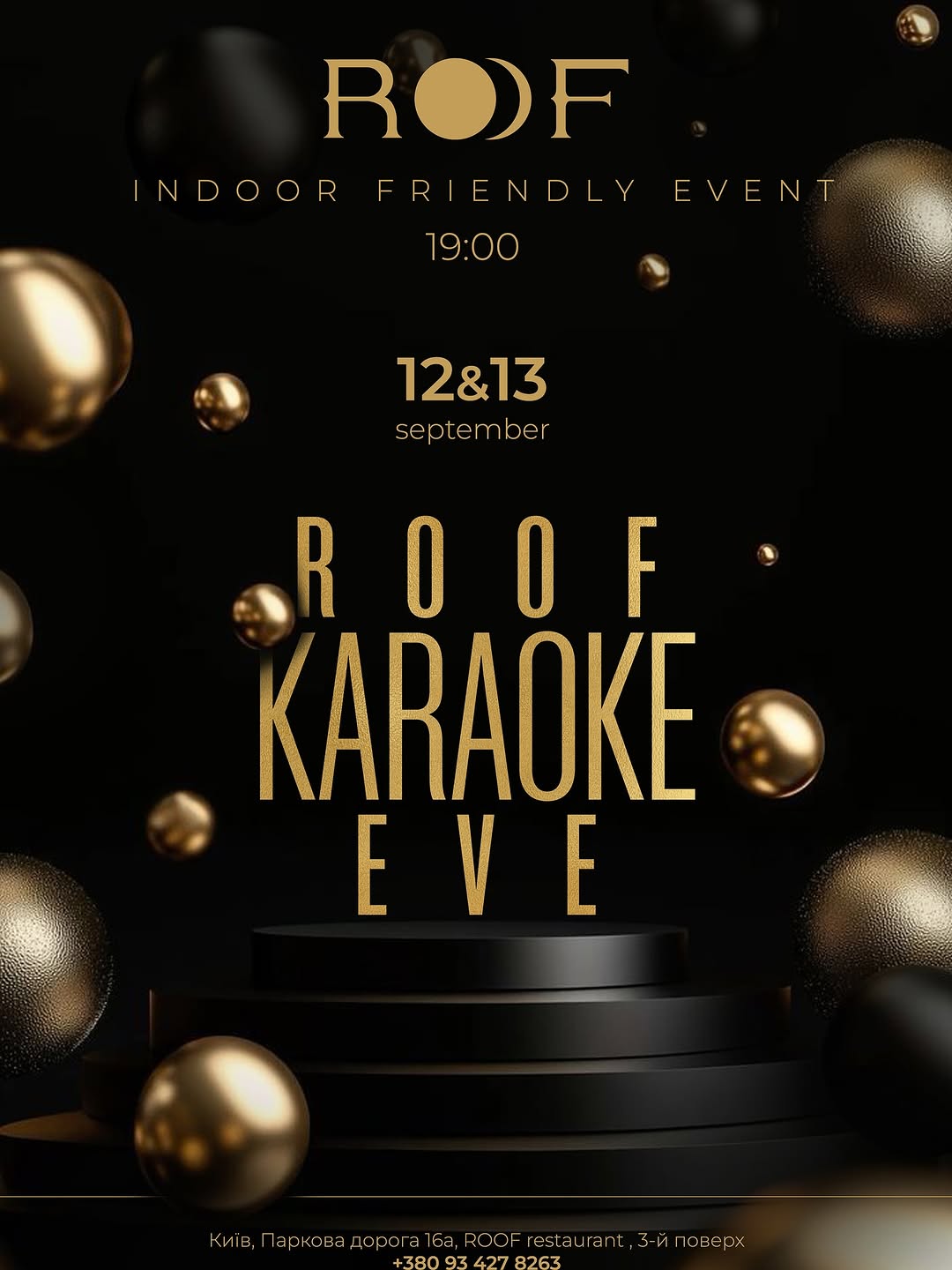 Караоке вечір