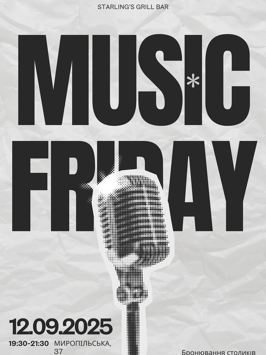 Вечір гітари та вокалу