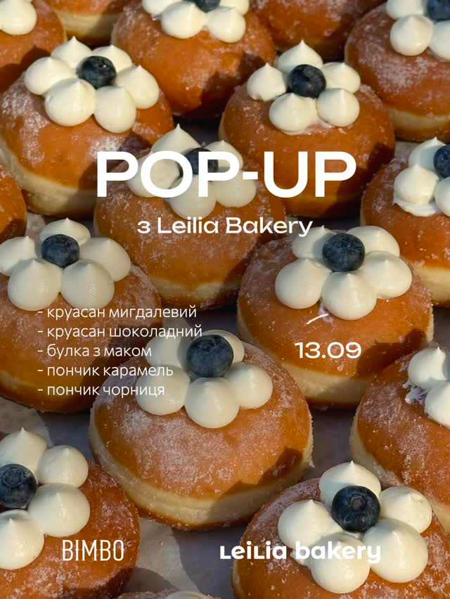 Прощальний концерт з @leilia.bakery