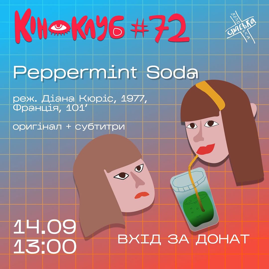 Кіножурнальна ніч