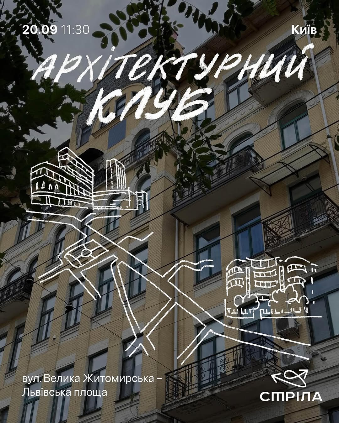 Архітектурний клуб