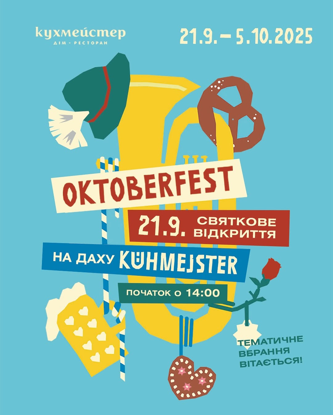 Oktoberfest