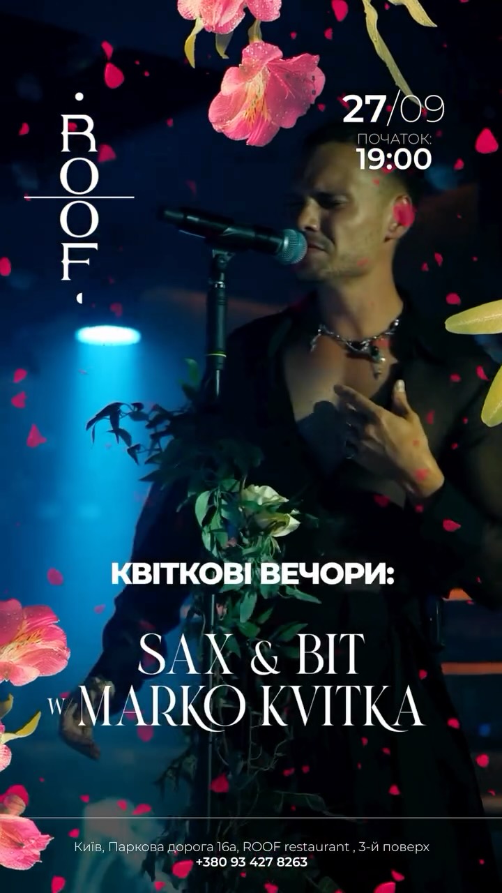 Квіткові вечори: SAX & BIT