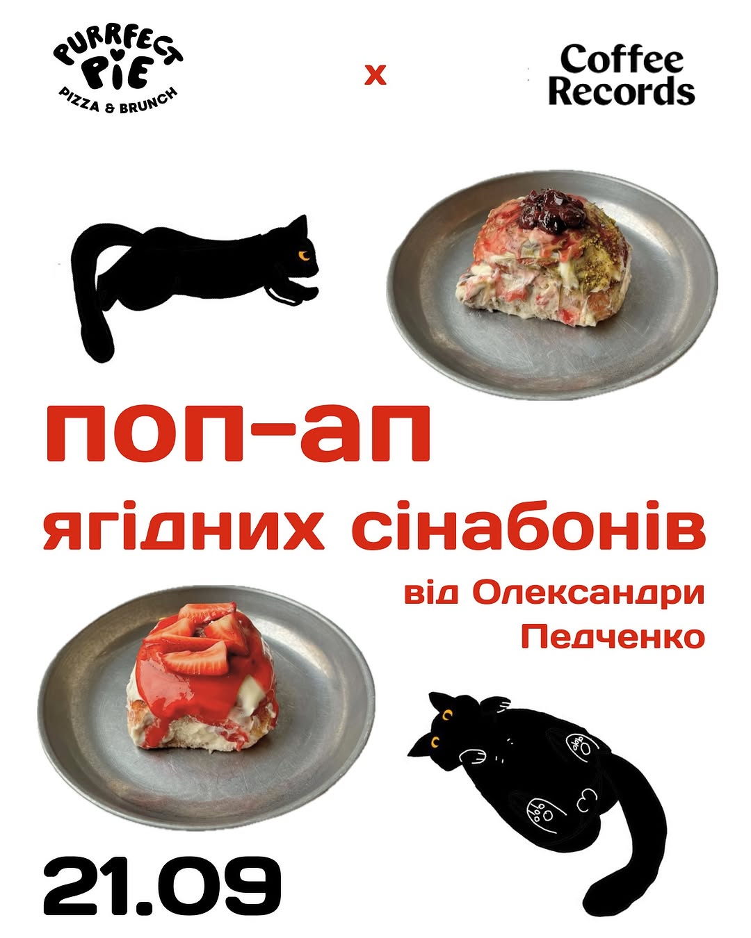 Сінабони