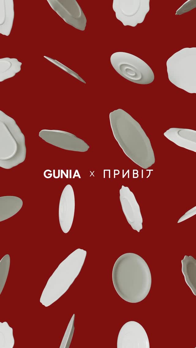 Лімітована колаборація GUNIA x Привіт