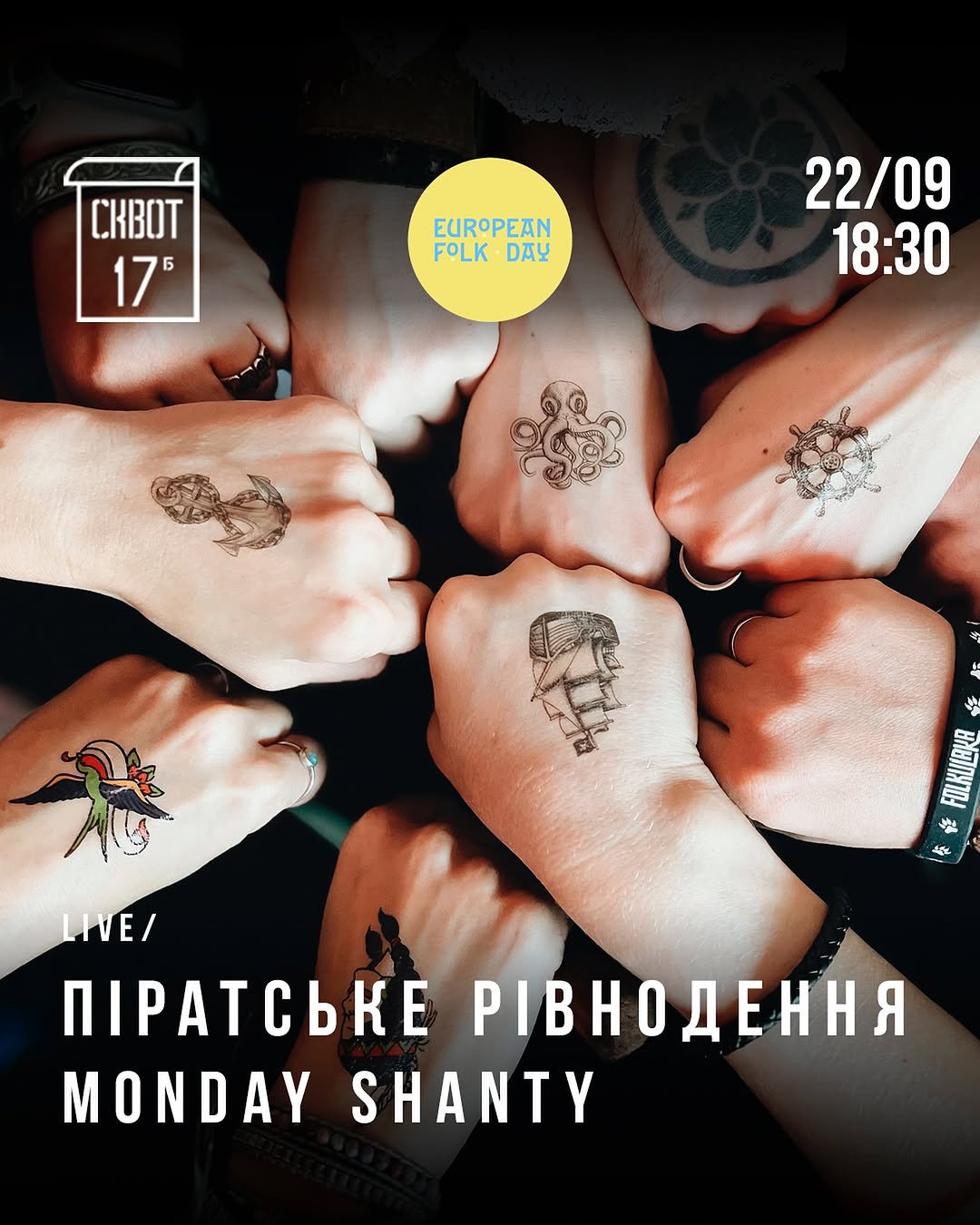 Піратське рівнодення