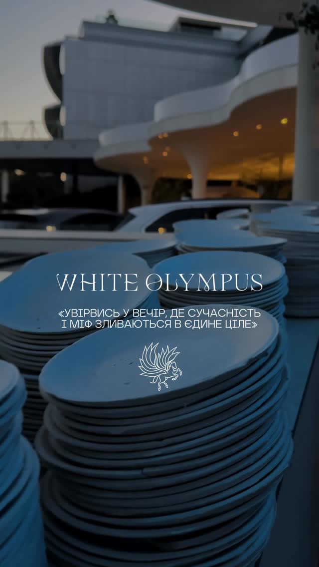 WHITE OLYMPUS