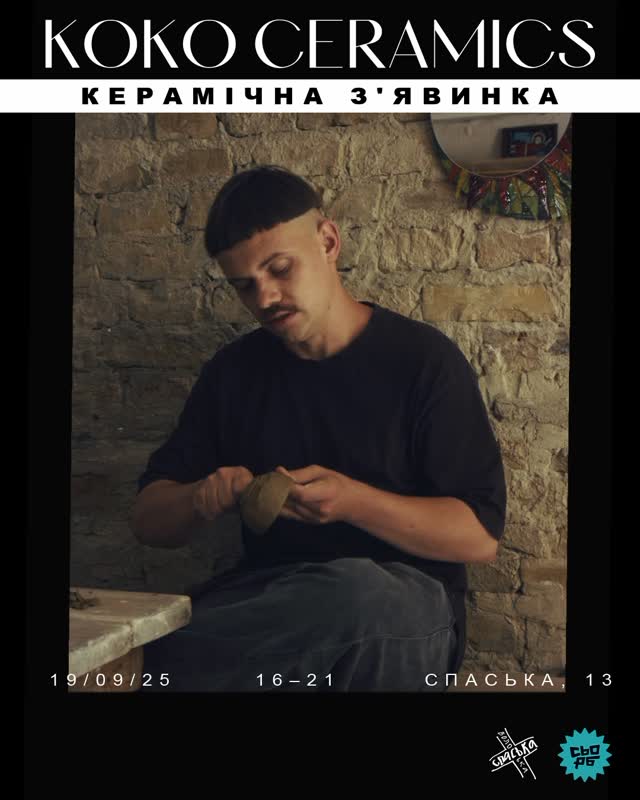 Виставка авторської кераміки