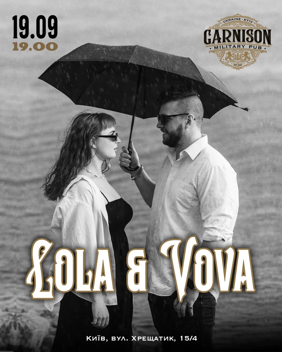 Концерт Lola & Vova