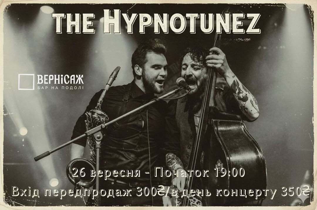 Концерт The Hypnotunez