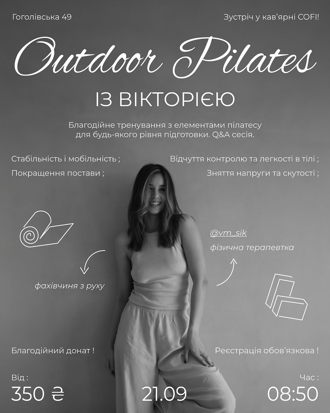 Outdoor пілатес