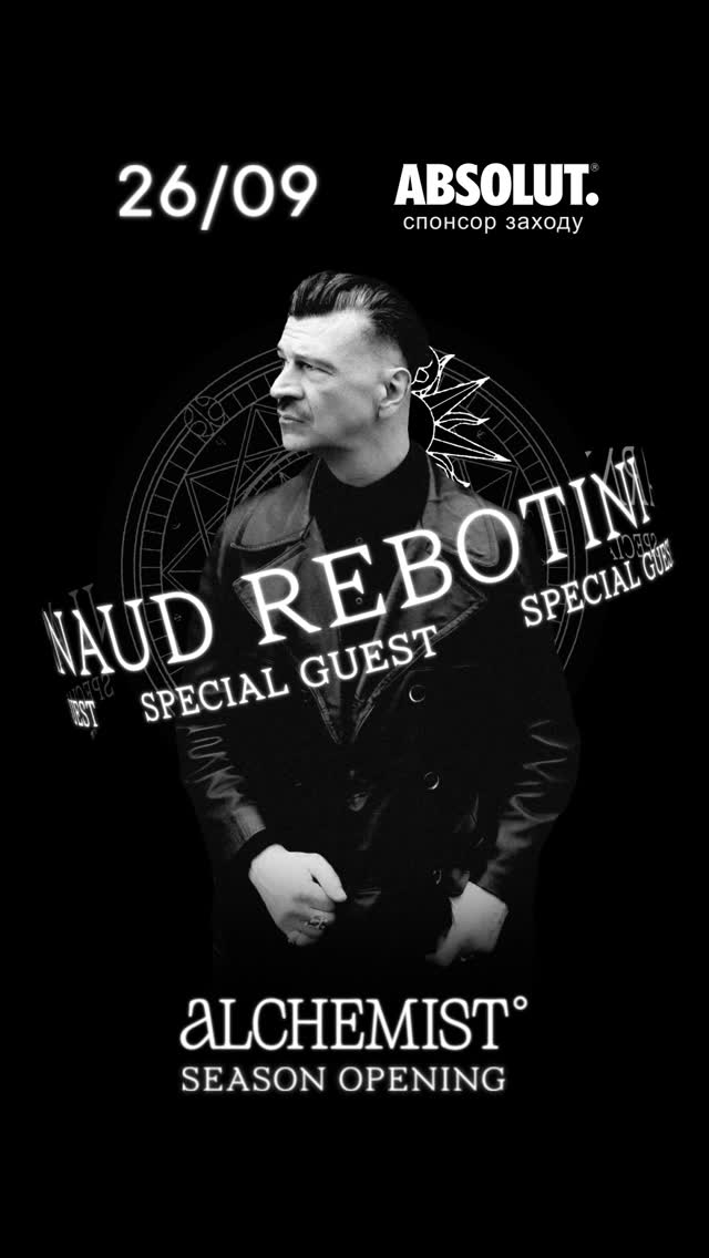 Відкриття сезону з Arnaud Rebotini