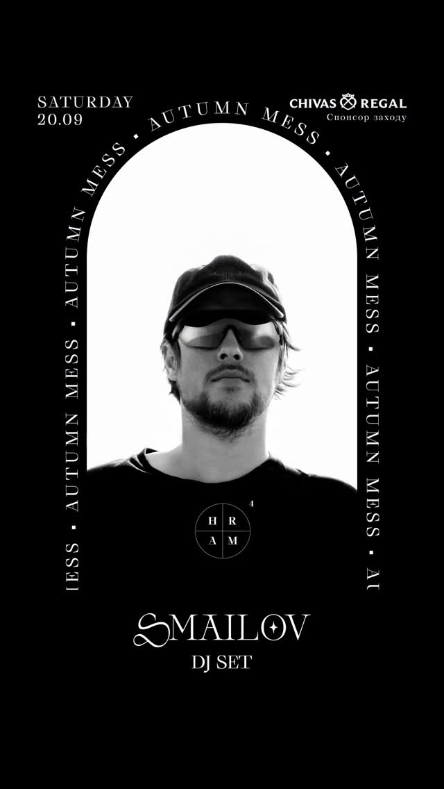 DJ-сет