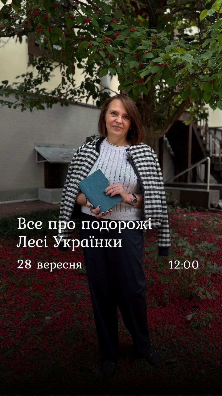 Осінній бранч про мандри