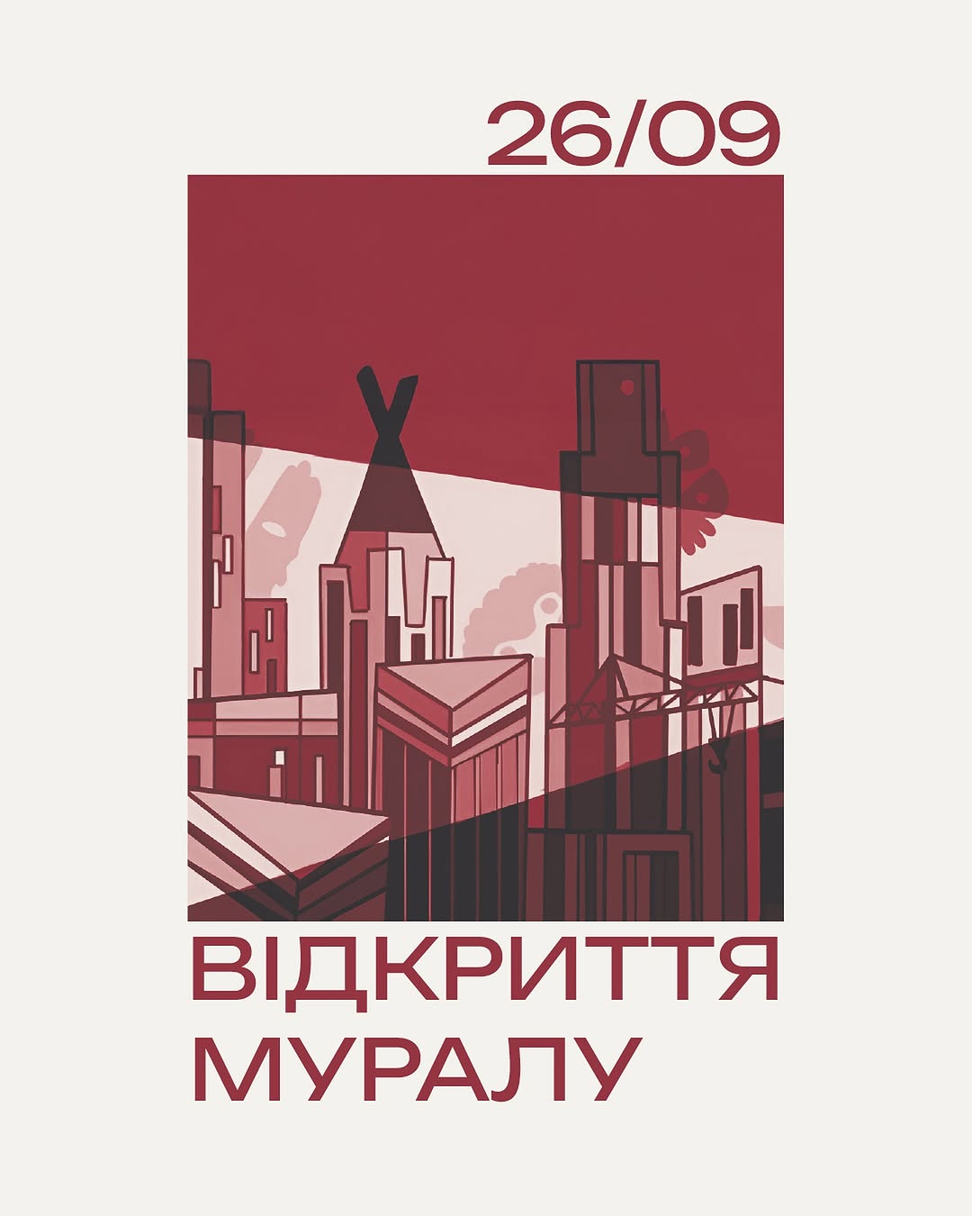 Відкриття муралу