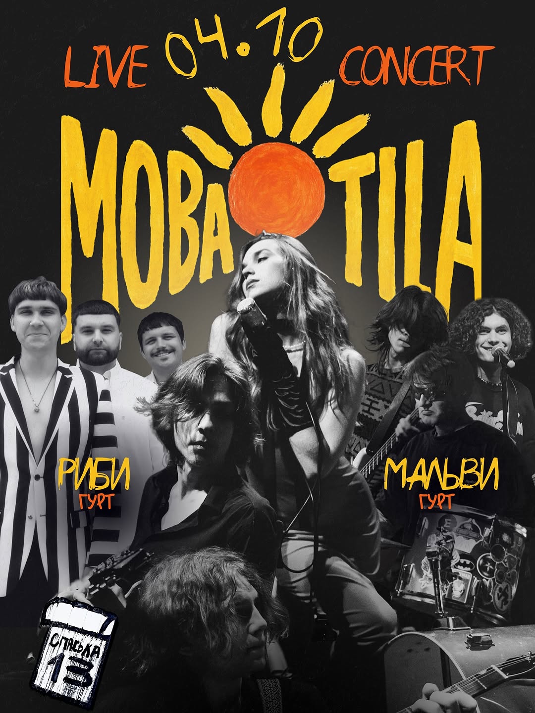 Концерт гурту Mova Tila