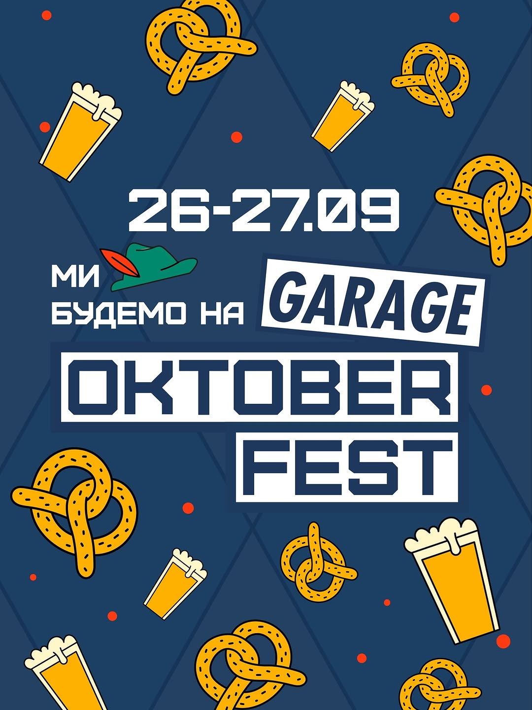 OCTOBERFEST
