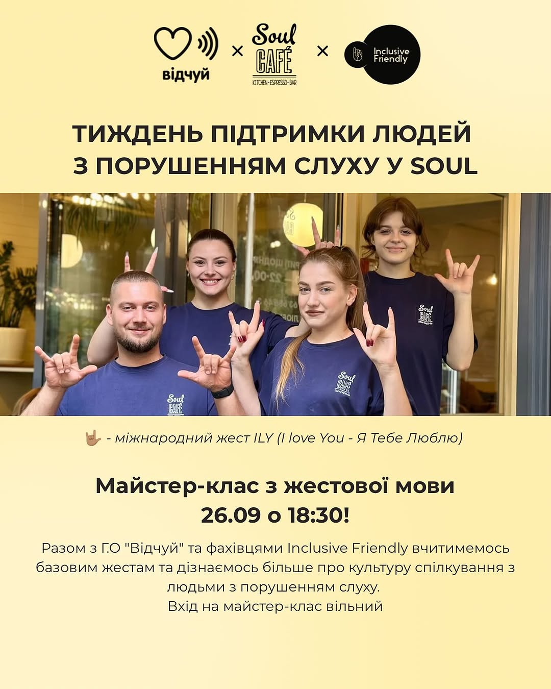 Майстер-клас із жестової мови