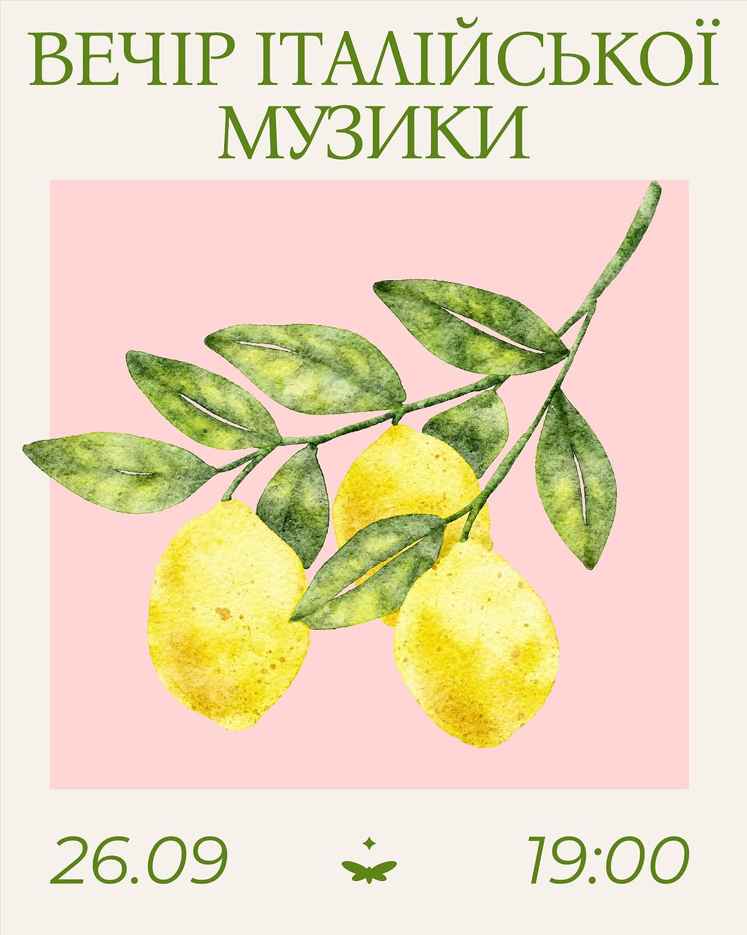 Італійський вечір