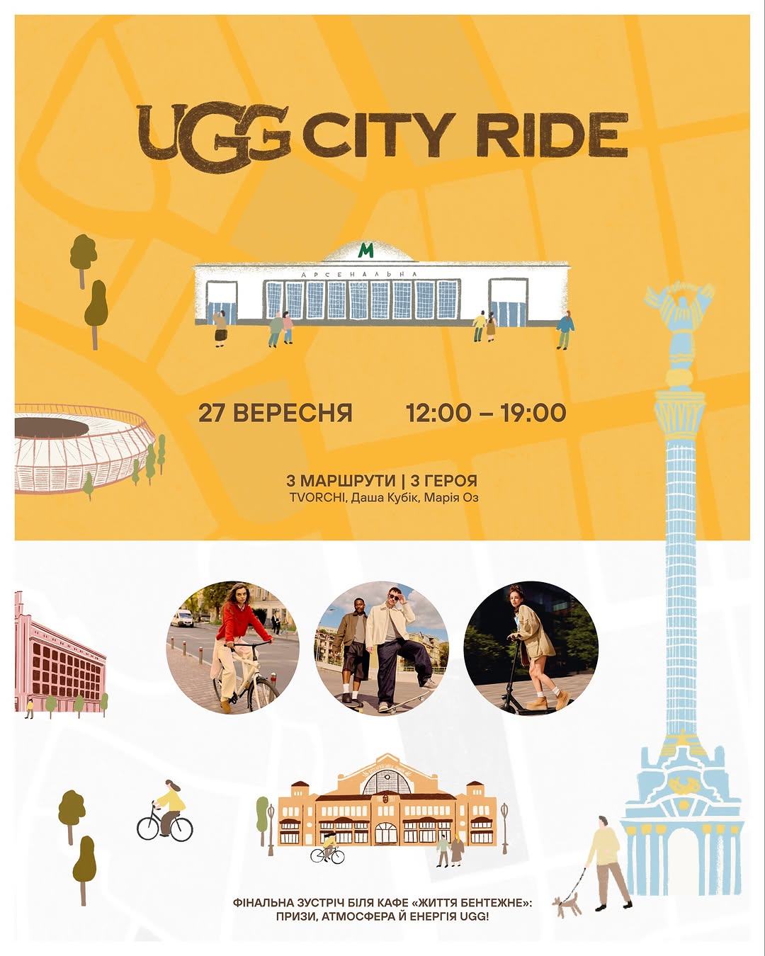 UGG City Ride