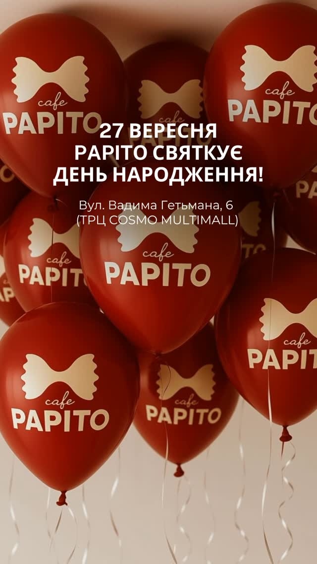 День народження Papito
