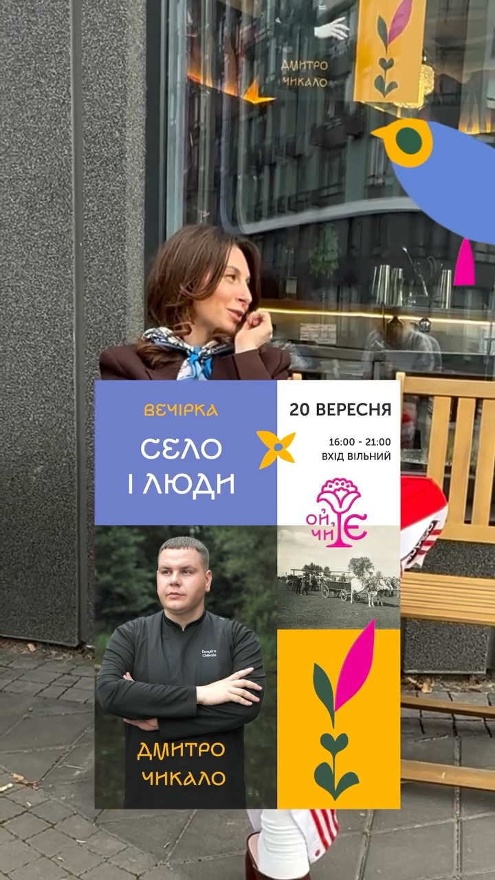 Світська вечірка