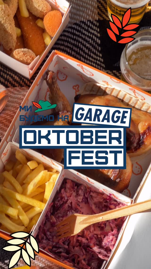 October Fest