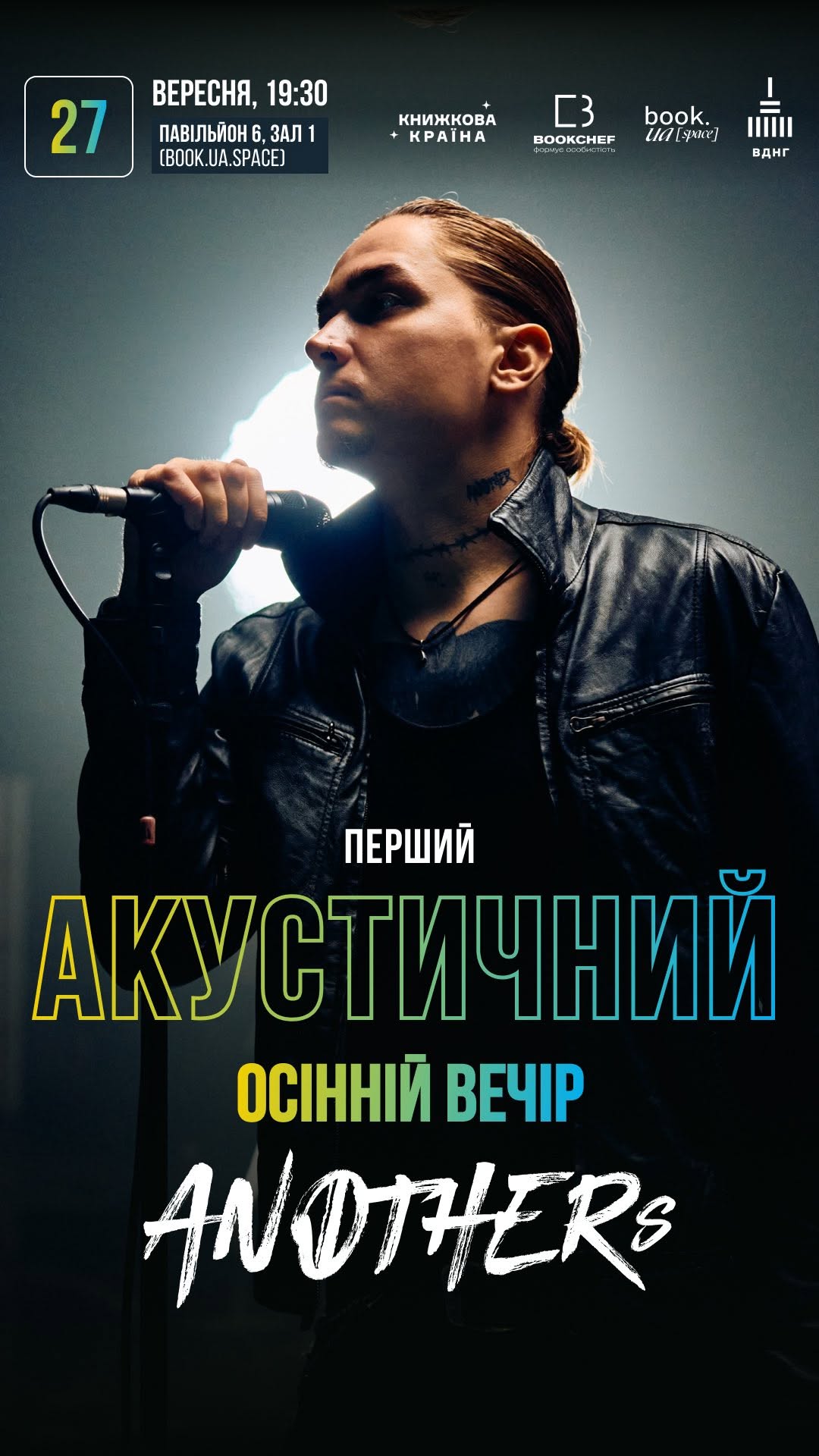 Концерт ANOTHERs
