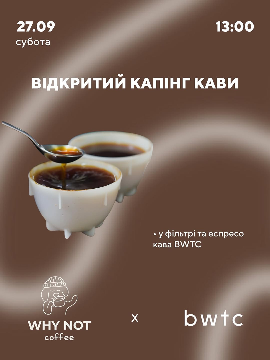 Капінг кави