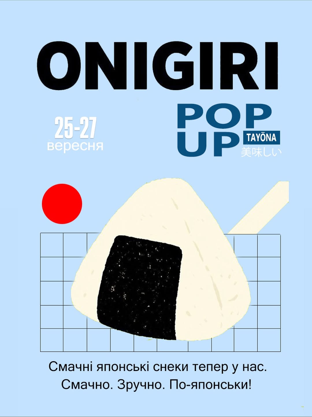 ONIGIRI POP-UP
