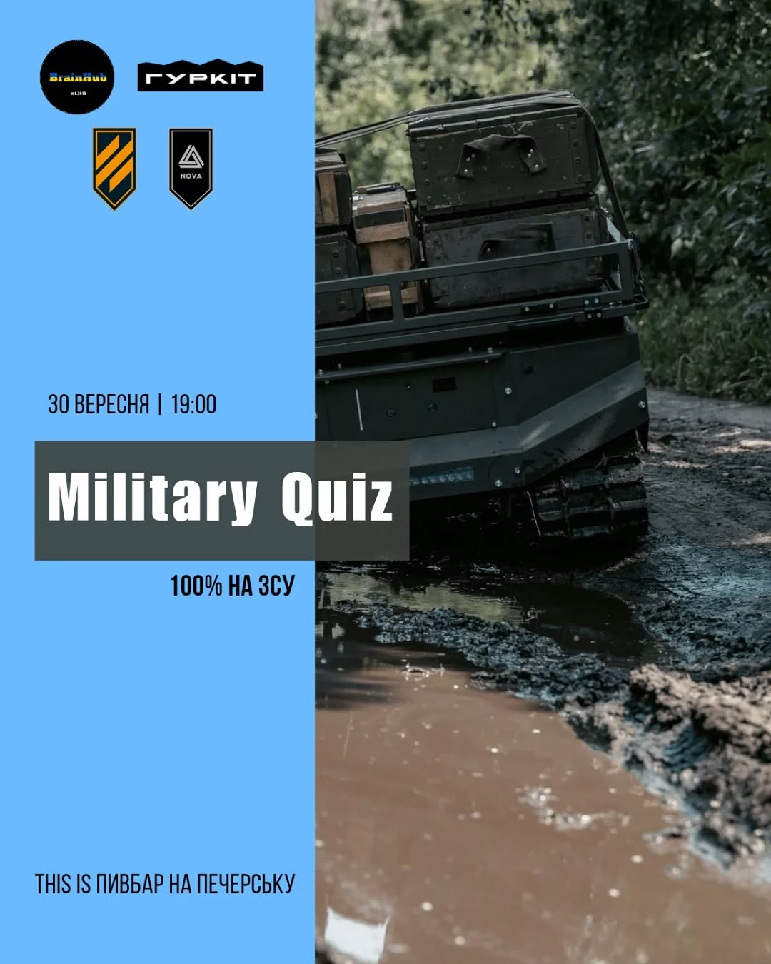 Благодійний Military Quiz