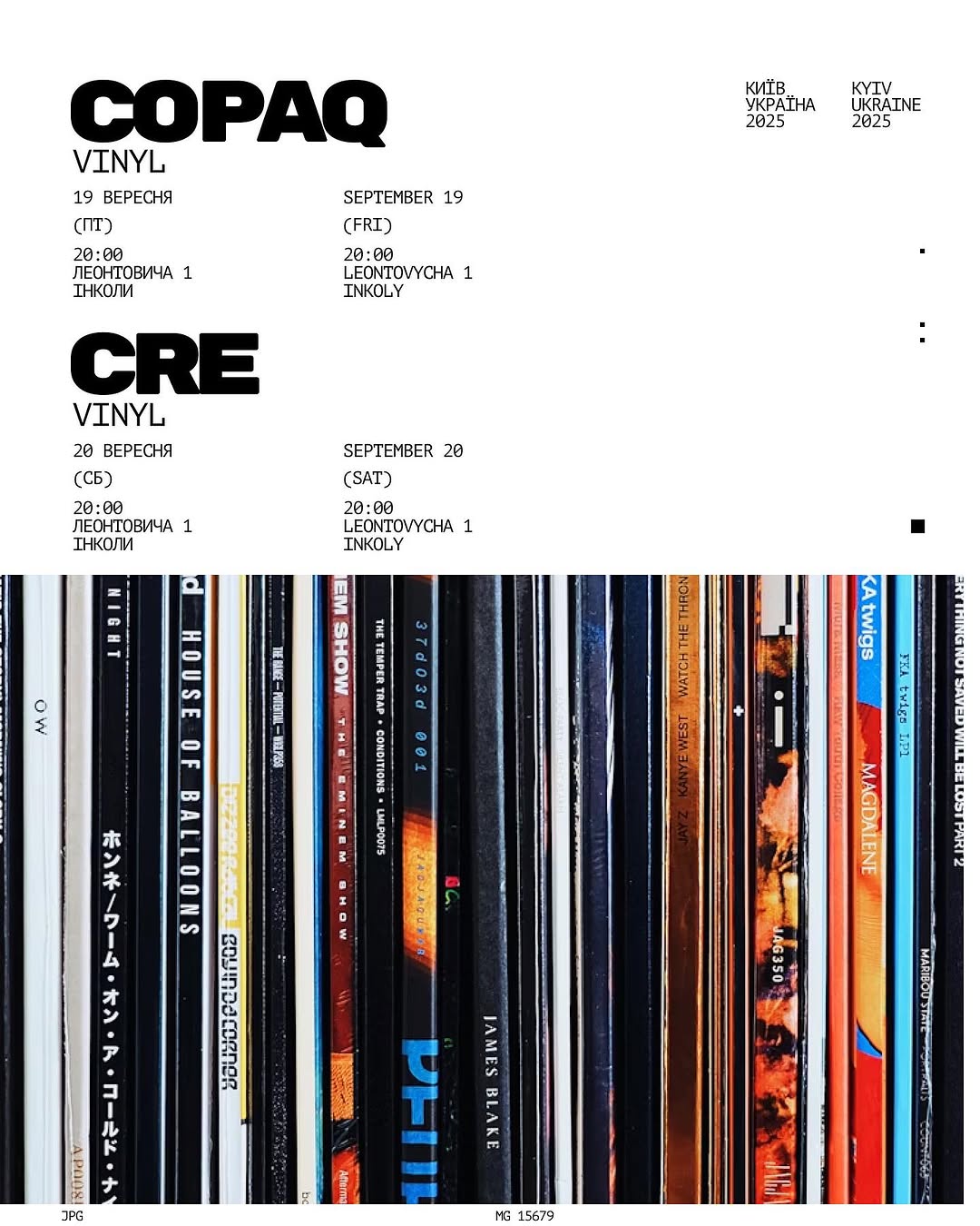 Вініловий вечір