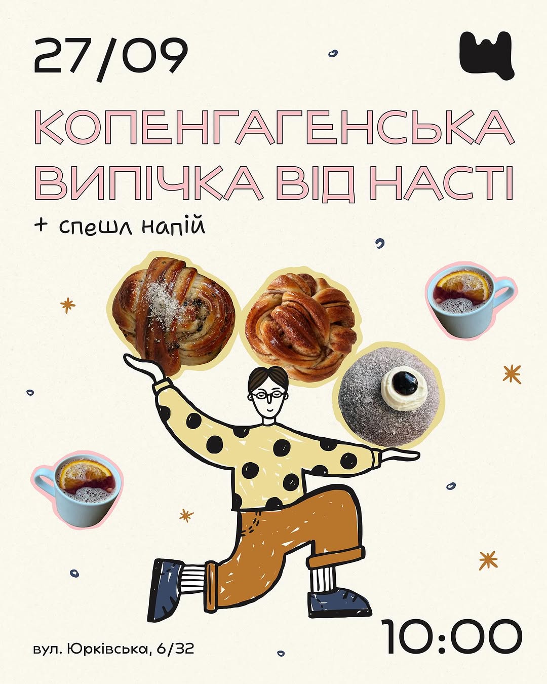 Копенгагенська випічка