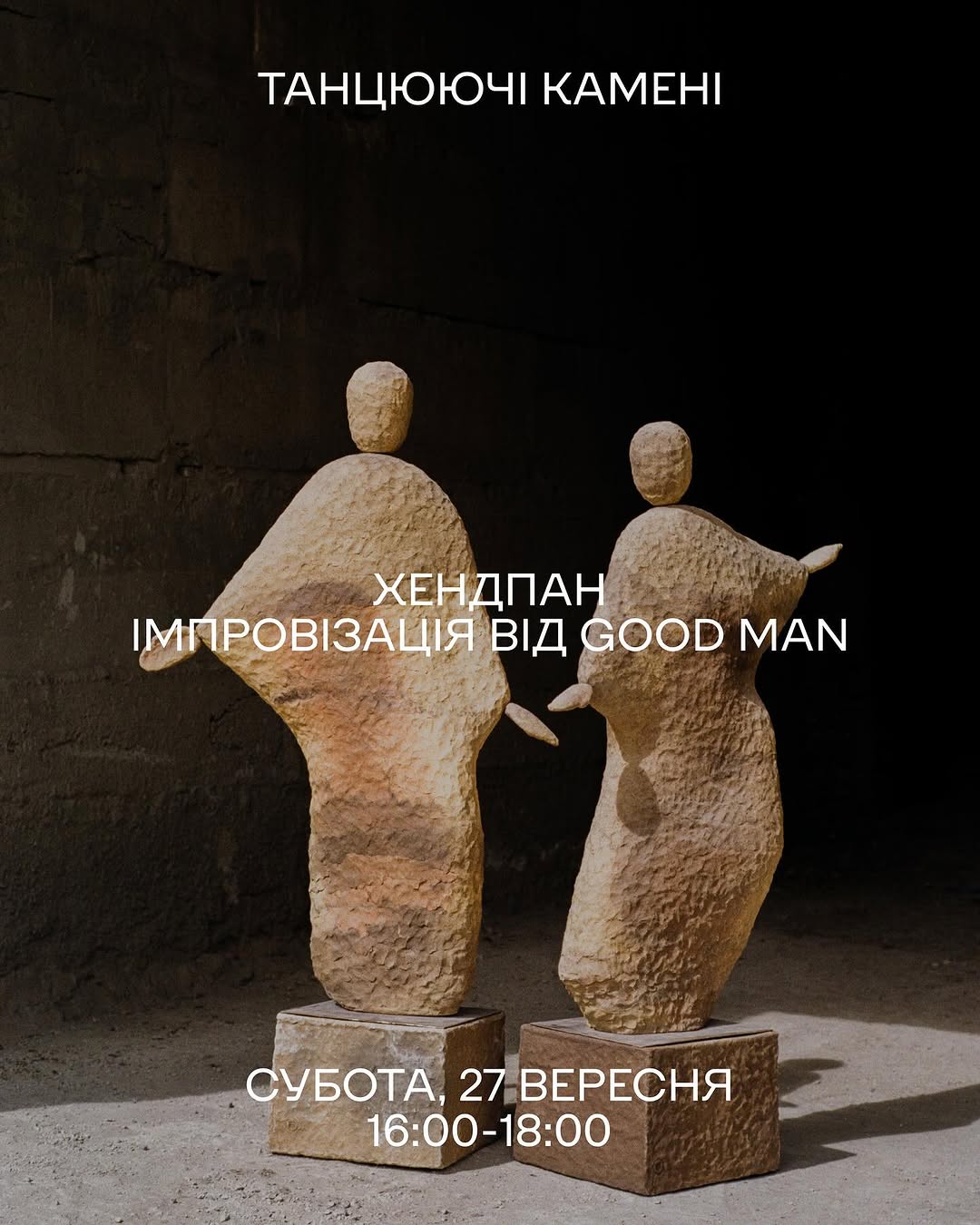 Музична подія з хендпаном