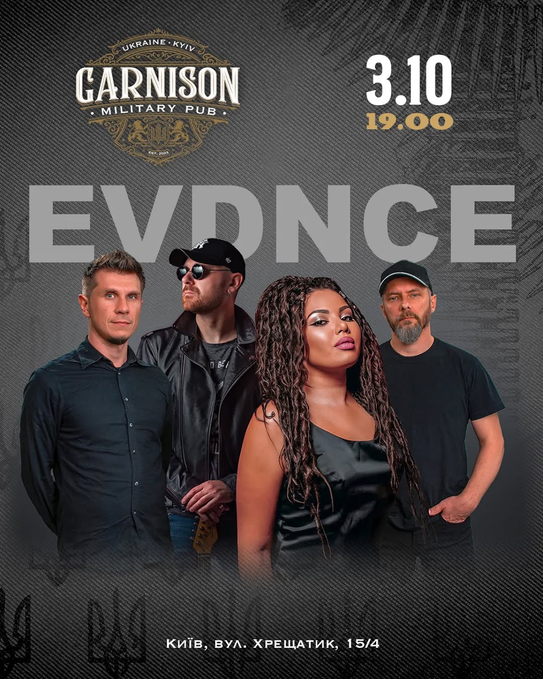 Концерт гурту EVDNCE