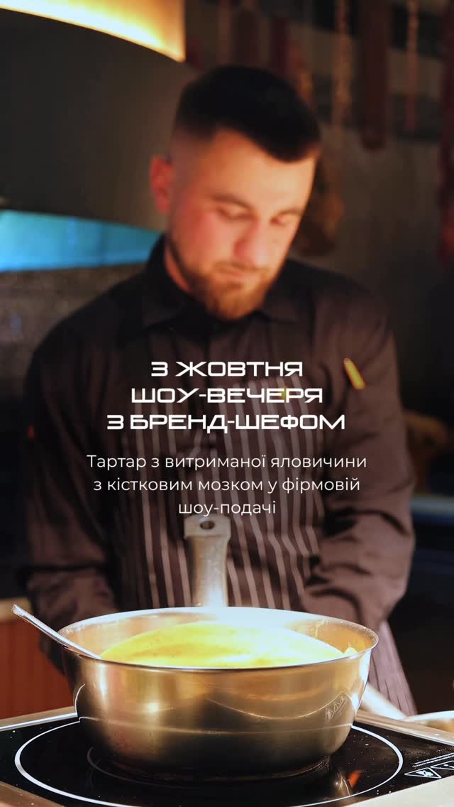 Вечір смаку та шоу