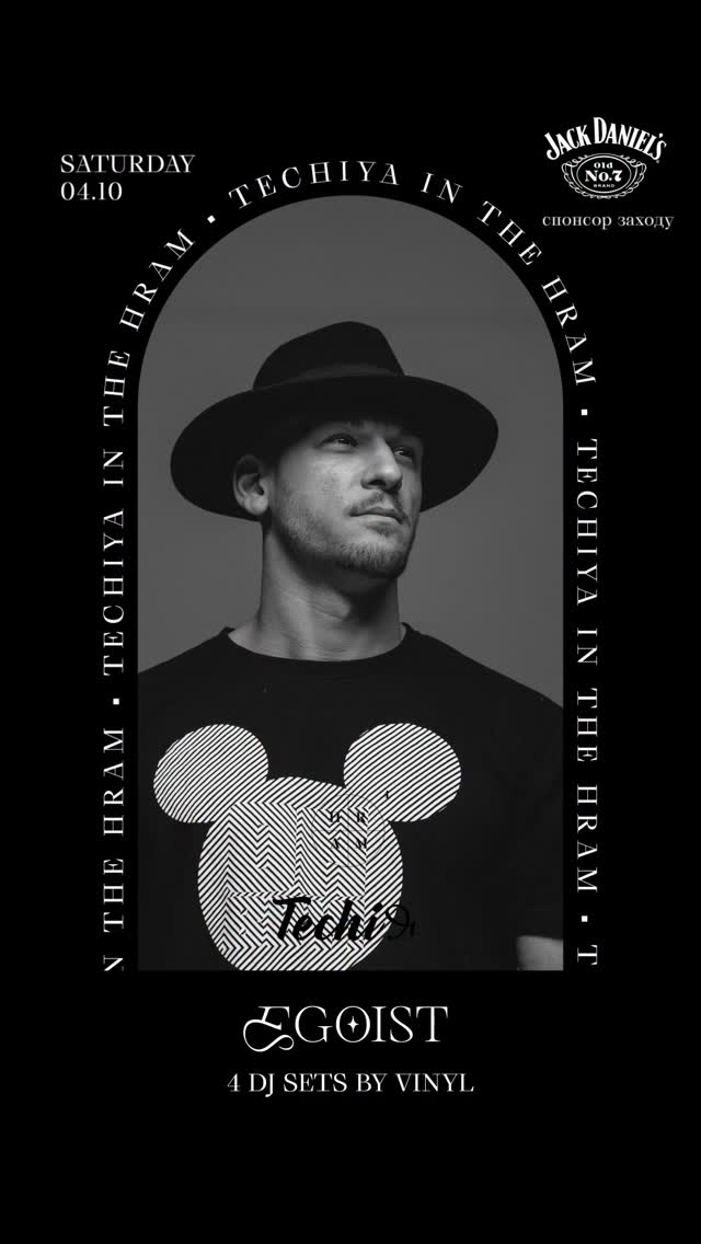 Вінілова вечірка